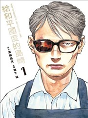 街角咖啡屋 漫改海报
