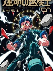刃下春秋 榜单封面
